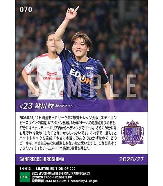 【鮎川 峻】感謝のハットトリック達成(26.9.12)