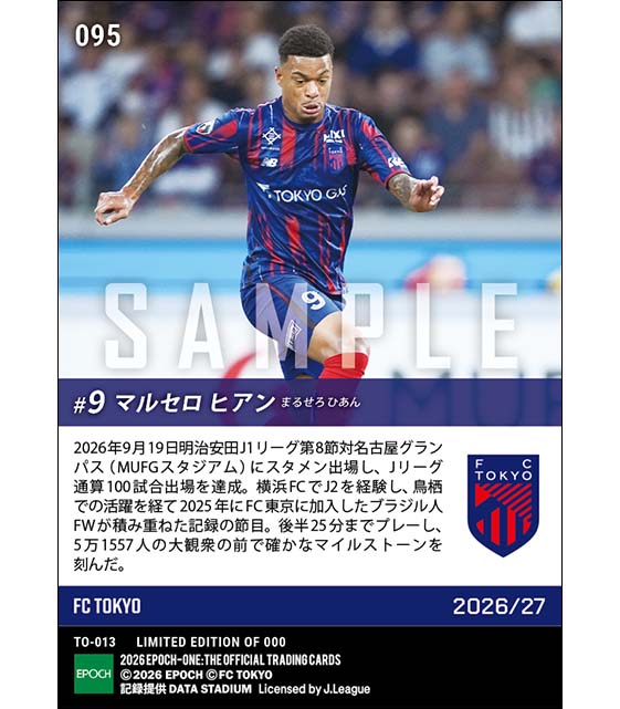 【マルセロ ヒアン】Jリーグ通算100試合出場(26.9.19)