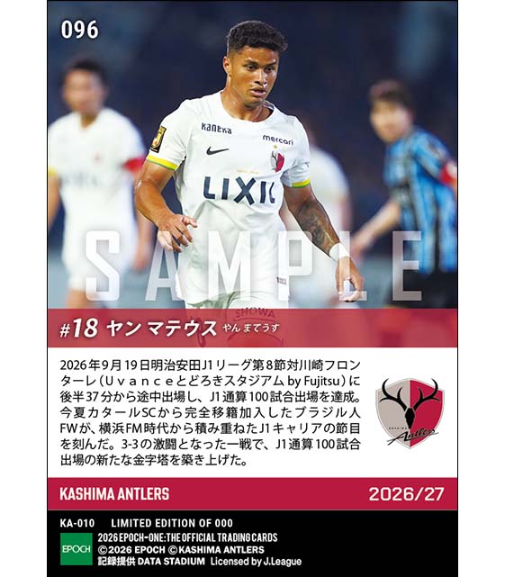 【ヤン マテウス】J1通算100試合出場(26.9.19)