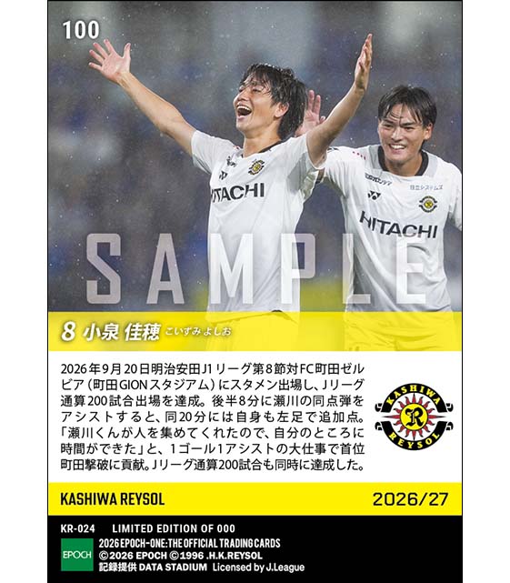 【小泉佳穂】節目の試合で1ゴール1アシスト(Jリーグ通算200試合出場)(26.9.20)
