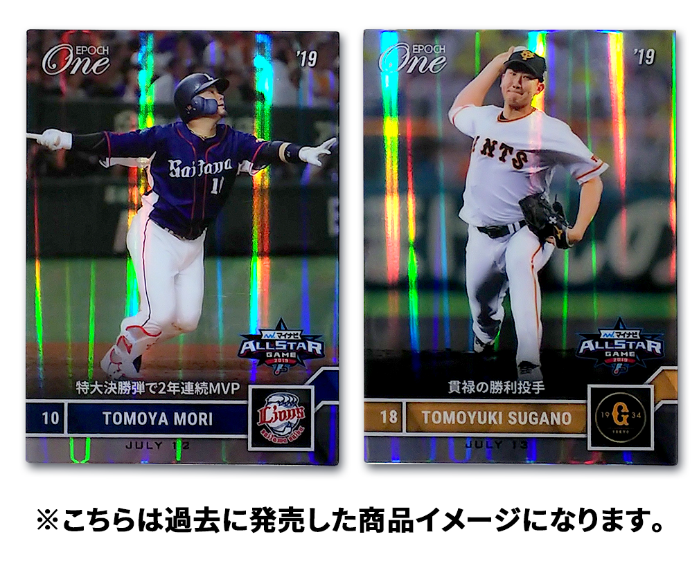 ※ホロスペクトラ【菅野智之】令和最初の勝利投手(通算80勝&1000奪三振達成)(19.5.1)