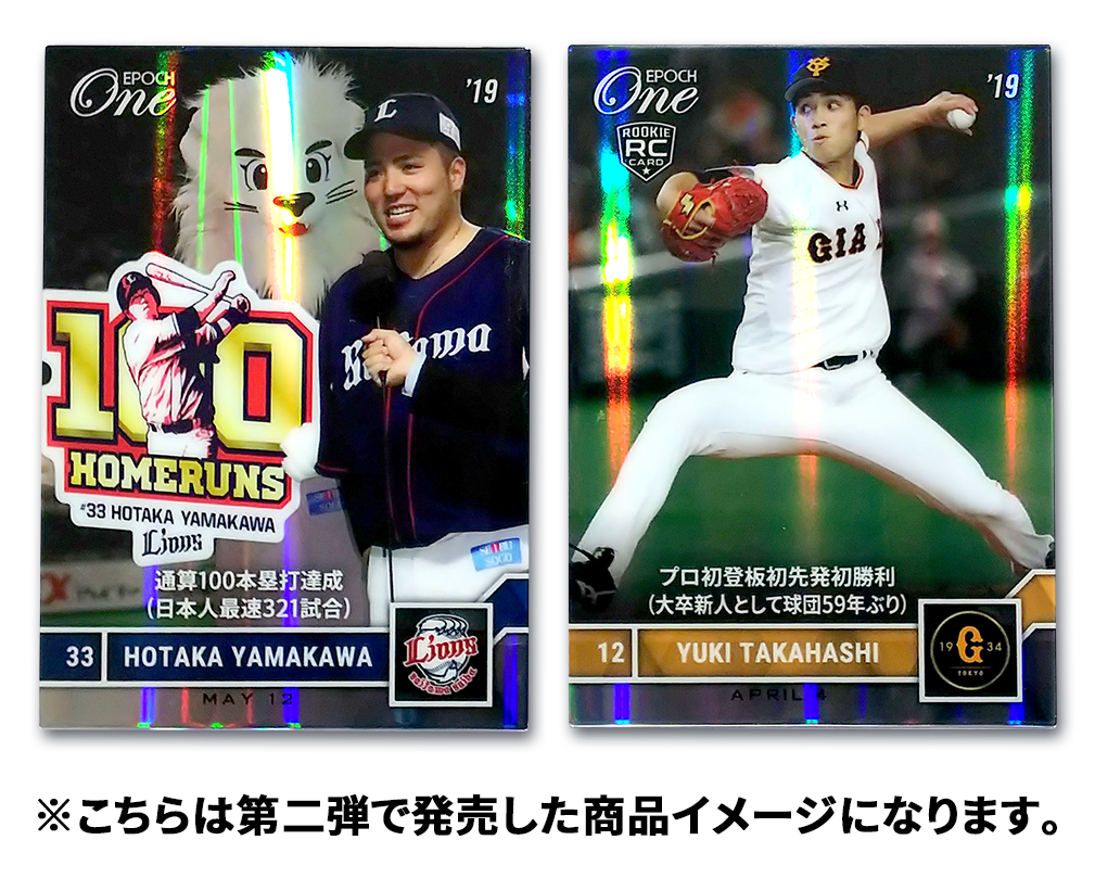 ※ホロスペクトラ【清宮幸太郎】球団通算8000号（今季1号本塁打）（19.5.30）