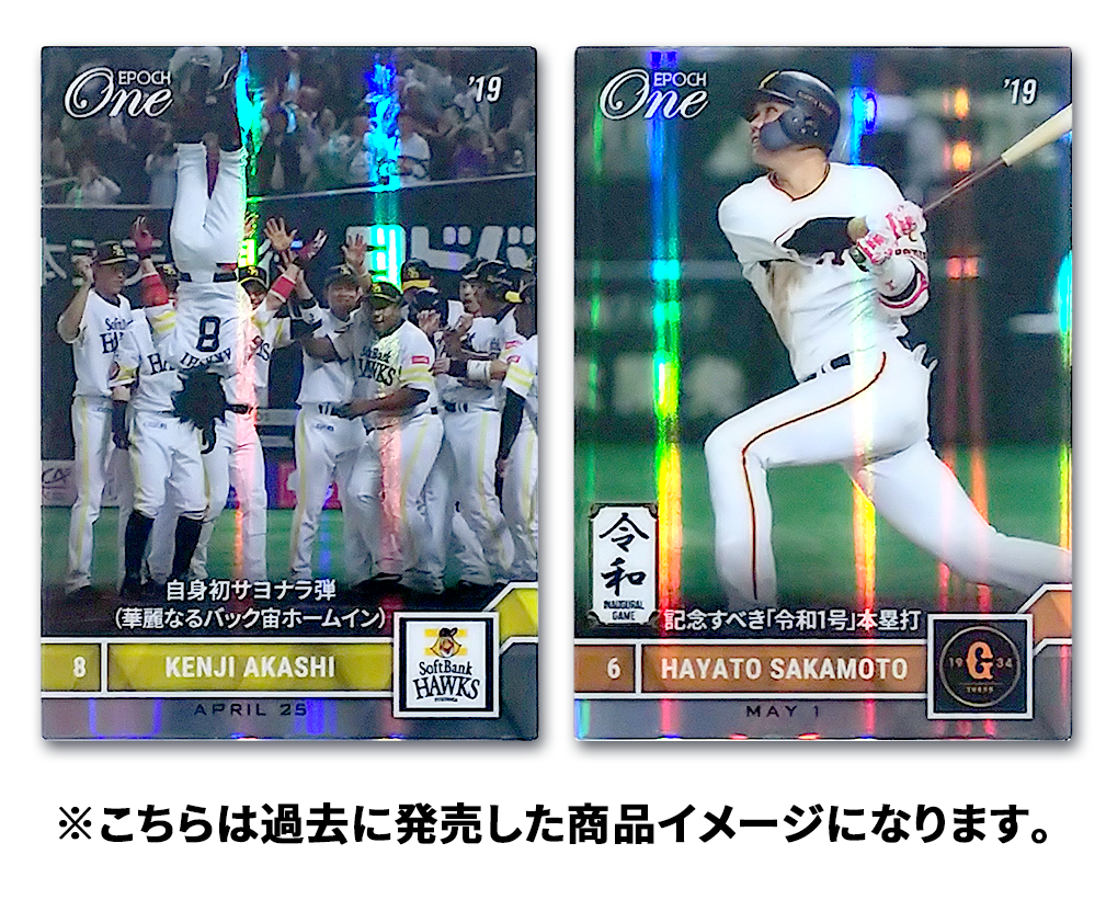 ※ホロスペクトラ【吉田輝星】21世紀生まれの勝利投手一番乗り(19.6.12)