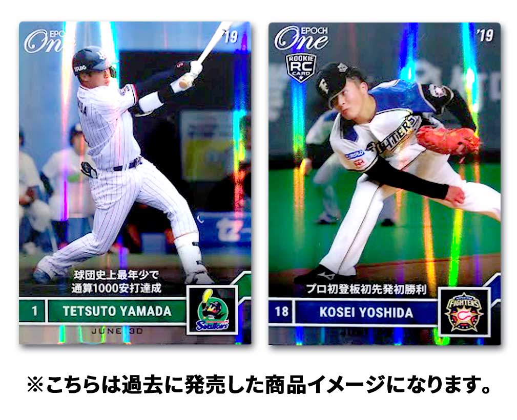 ※ホロスペクトラ【デスパイネ】通算150本塁打達成(19.9.4)