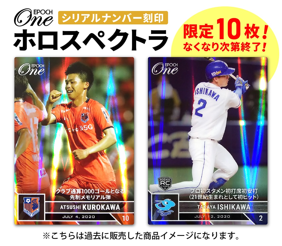 ※ホロスペクトラ【戸島 章】勝利に導く今季初ゴール(20.7.25)