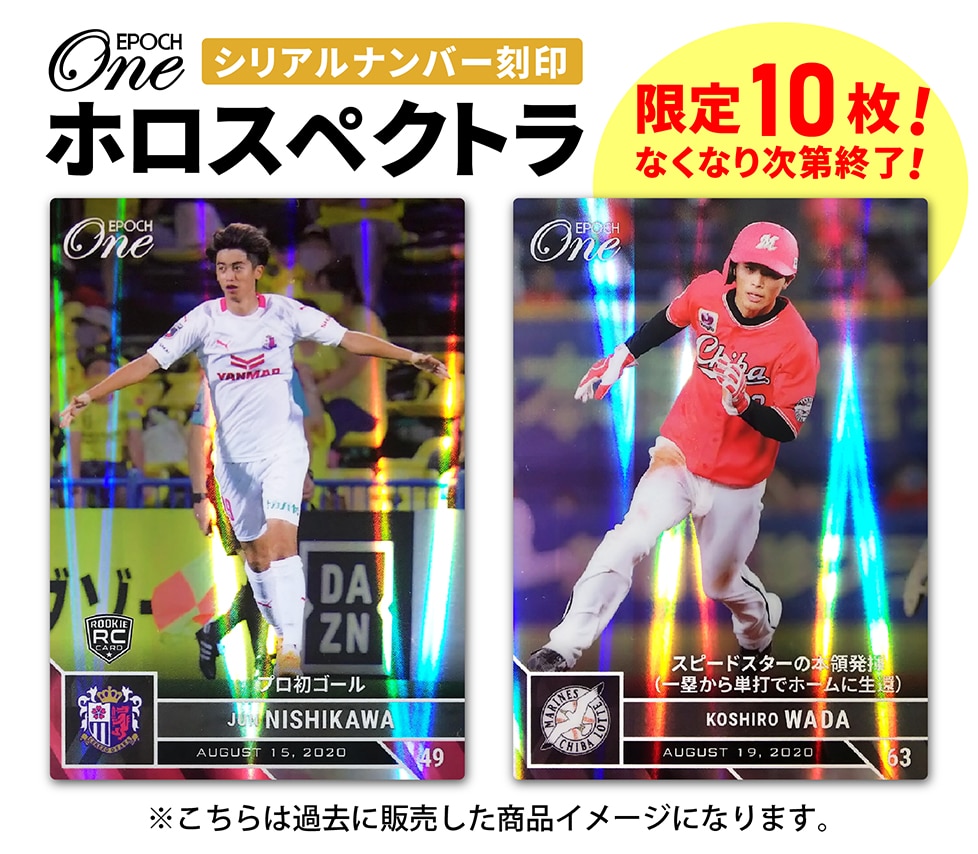 ※ホロスペクトラ【澤村拓一】衝撃マリーンズデビュー(圧巻の3者連続空振り三振)(20.9.8)