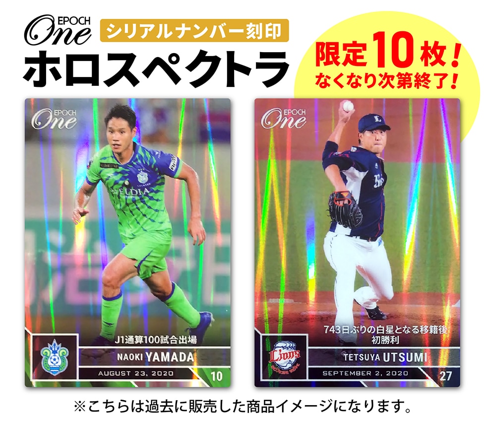 ※ホロスペクトラ【菅野智之】開幕投手として球団1位に並ぶ開幕11連勝(20.9.15)