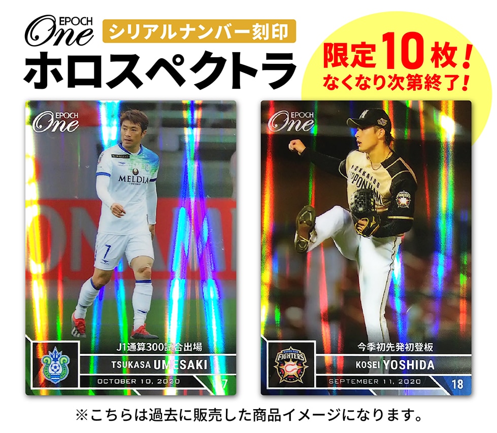 ※ホロスペクトラRC【森 敬斗】プロ初出場初打席初安打(20.10.27)