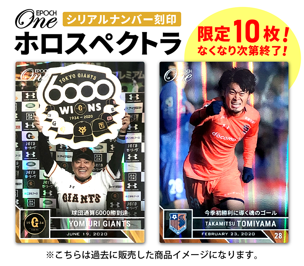 ※ホロスペクトラ【黒川淳史】クラブ通算1000ゴールとなる先制メモリアル弾(20.7.4)
