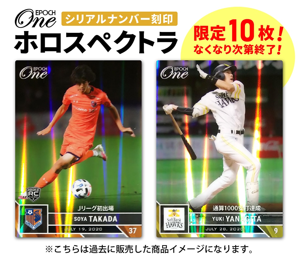 ※ホロスペクトラ【波多野 豪】J1リーグ初スタメン初出場(20.8.9)