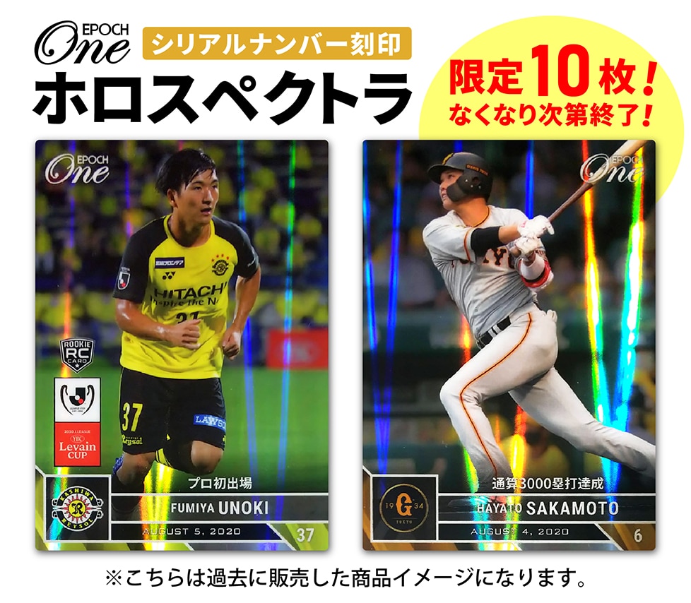 ※ホロスペクトラRC【西川 潤】プロ初ゴール(20.8.15)