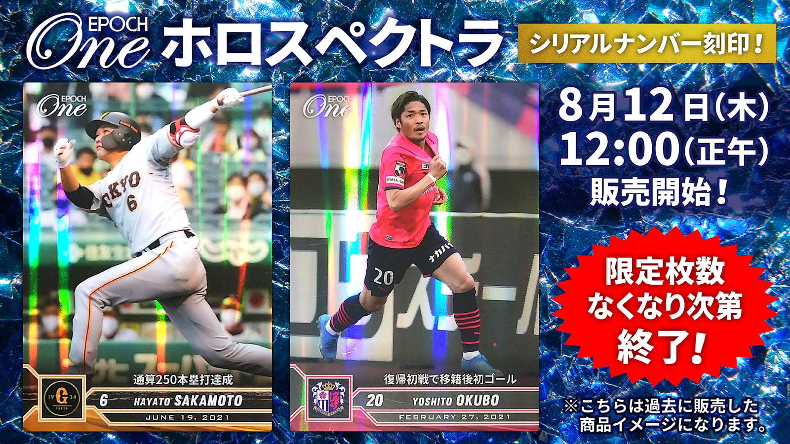 ※ホロスペクトラRC【中野拓夢】プロ初スタメン初打点初盗塁(21.4.10)