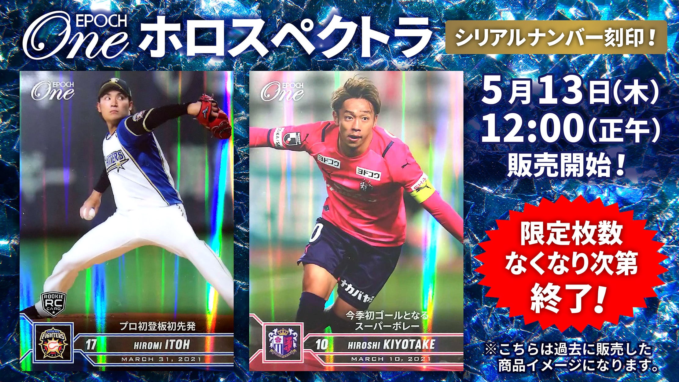 ※ホロスペクトラRC【鈴木昭汰】プロ初登板初先発(21.3.28)