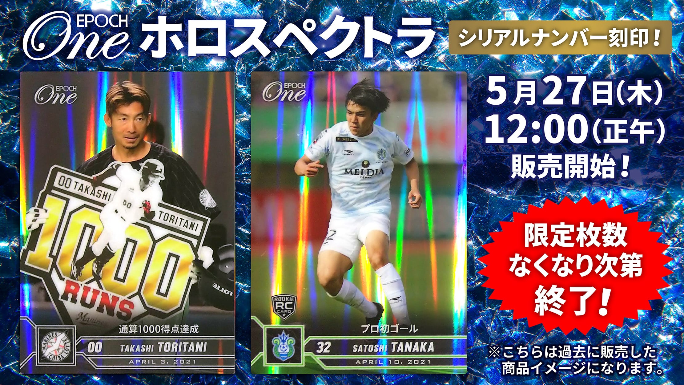 ※ホロスペクトラRC【佐藤輝明】プロ初猛打賞&初4打点(21.4.24)