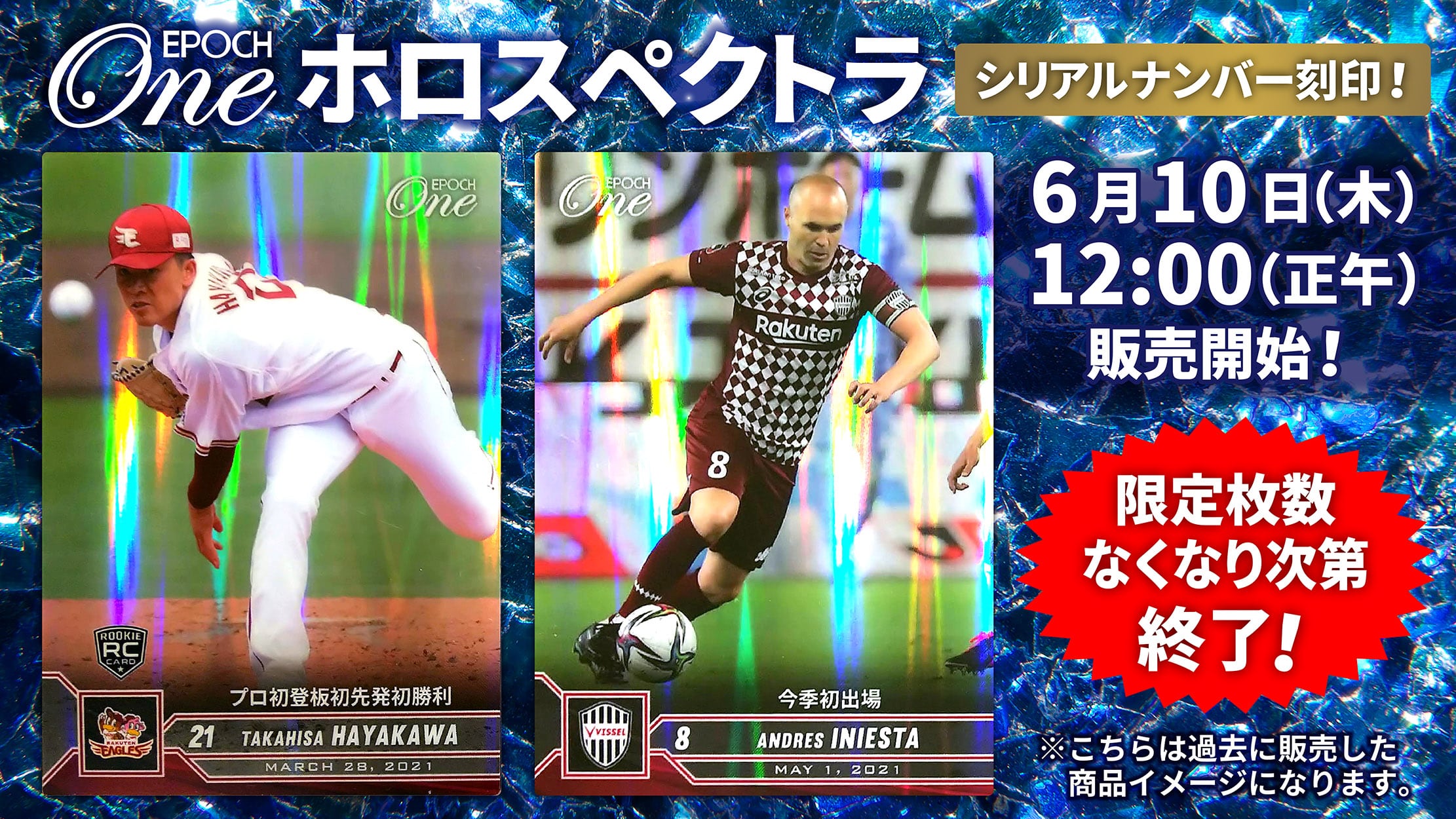 ※ホロスペクトラ【鳥谷 敬】甲子園凱旋 代打追撃タイムリー(21.5.25)