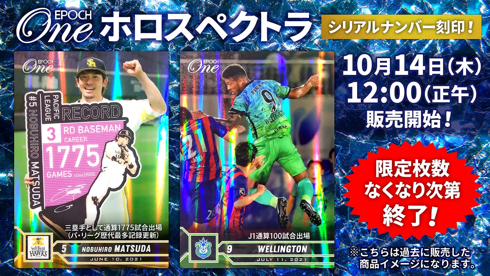 ※ホロスペクトラ【坂本勇人】通算2100安打目となる18号2ラン(21.9.23)