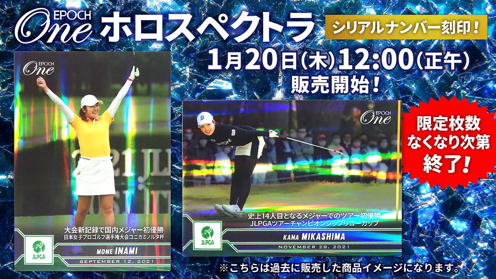 ※ホロスペクトラ【笹生優花】JLPGAアワード2020-2021 JLPGA輝き賞(21.12.21)