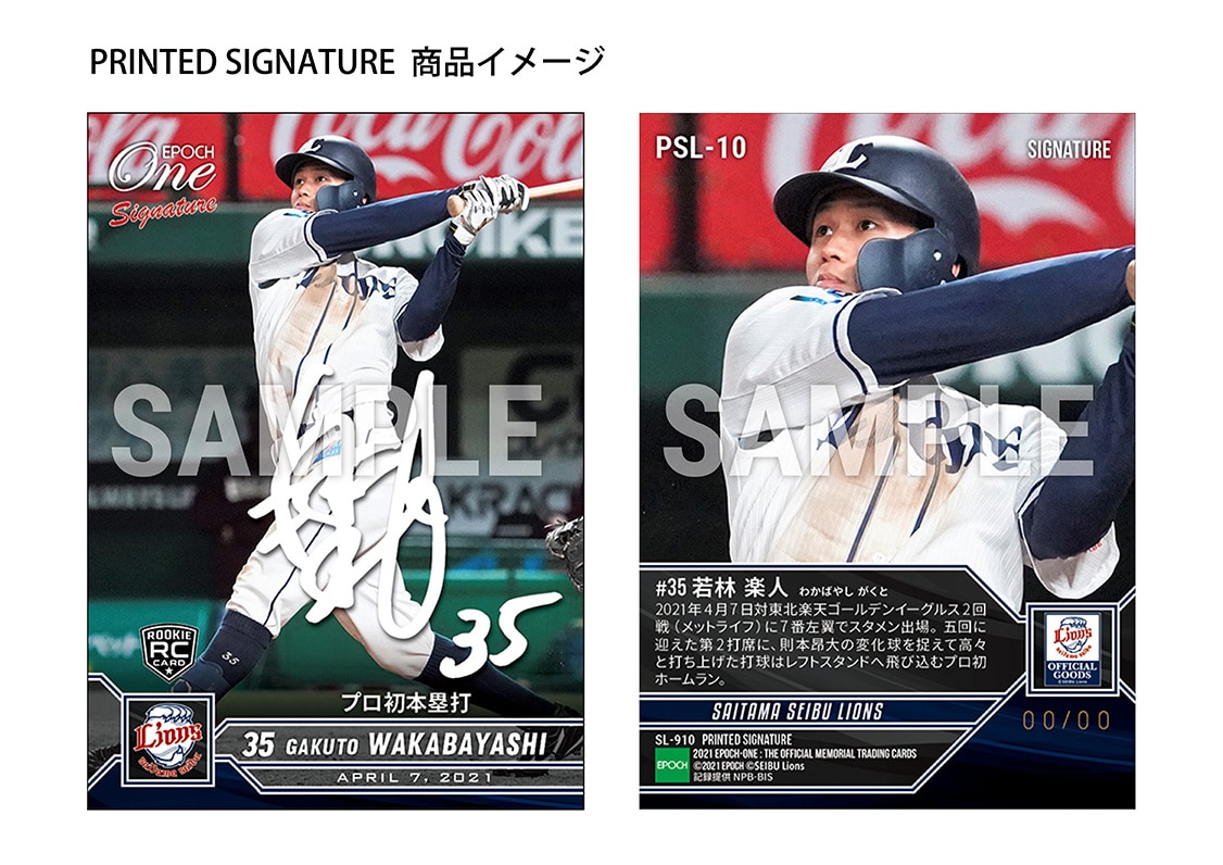 【15枚セット】≪埼玉西武ライオンズ≫ シグネチャーセット