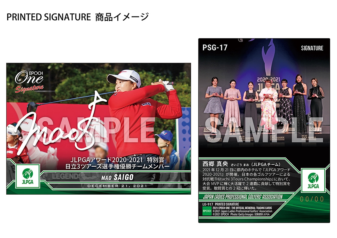 【10枚セット】≪JLPGAアワード2020-2021≫シグネチャーセット『B』