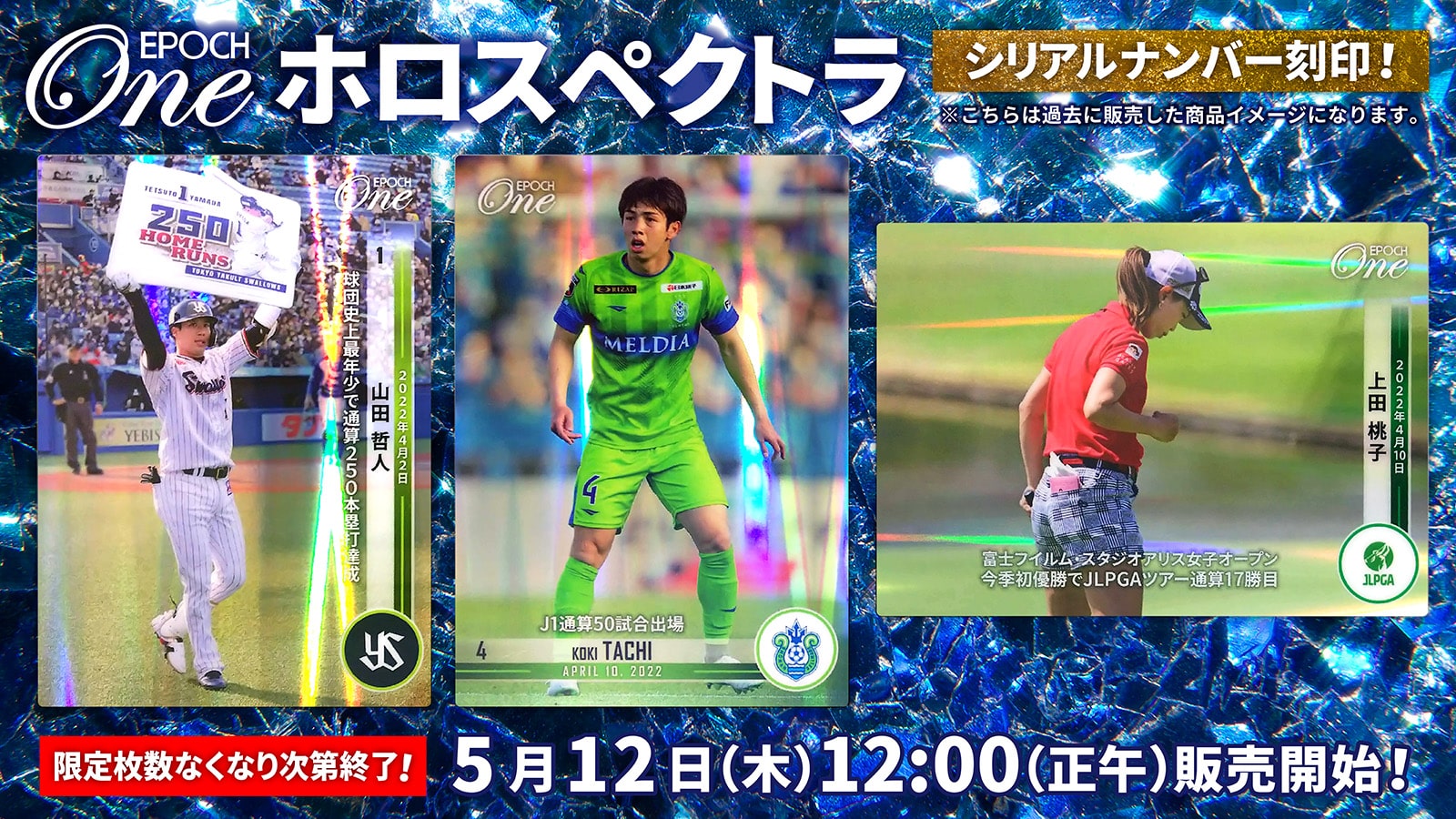 ※ホロスペクトラ【河田篤秀】待望の今季初勝利をもたらす殊勲の２ゴール（22.4.16）