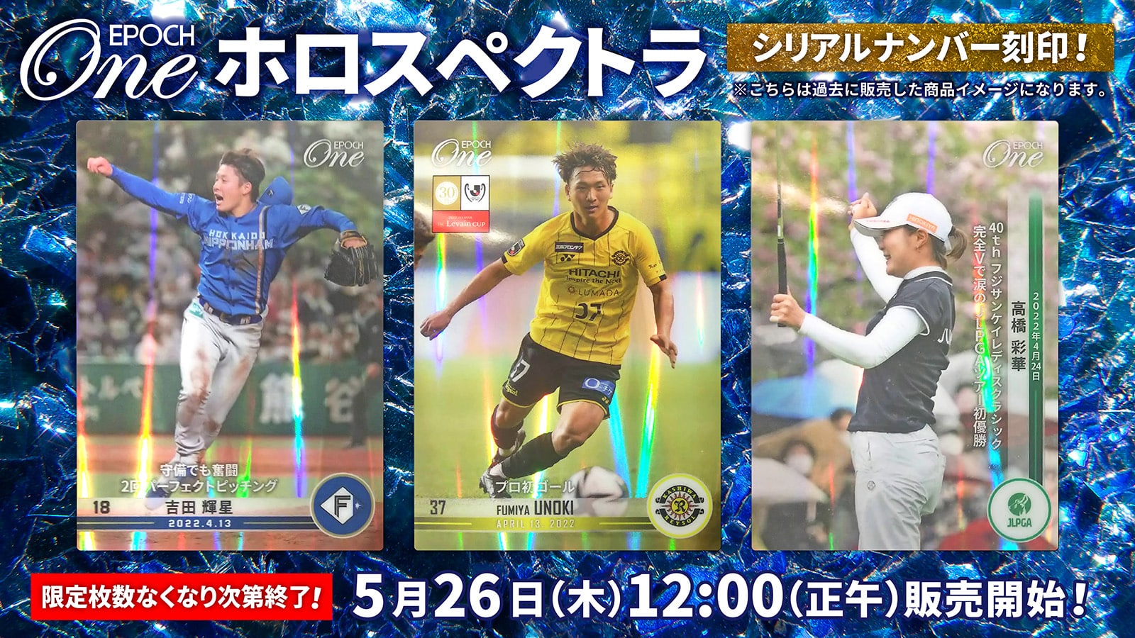 ※ホロスペクトラRC【梶浦勇輝】プロ初ゴール(22.4.23)