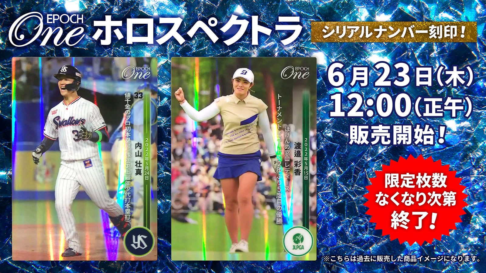 ※ホロスペクトラ【佐藤輝明】弾丸ライナーでスタンドに飛び込む12号2ラン（22.5.29）