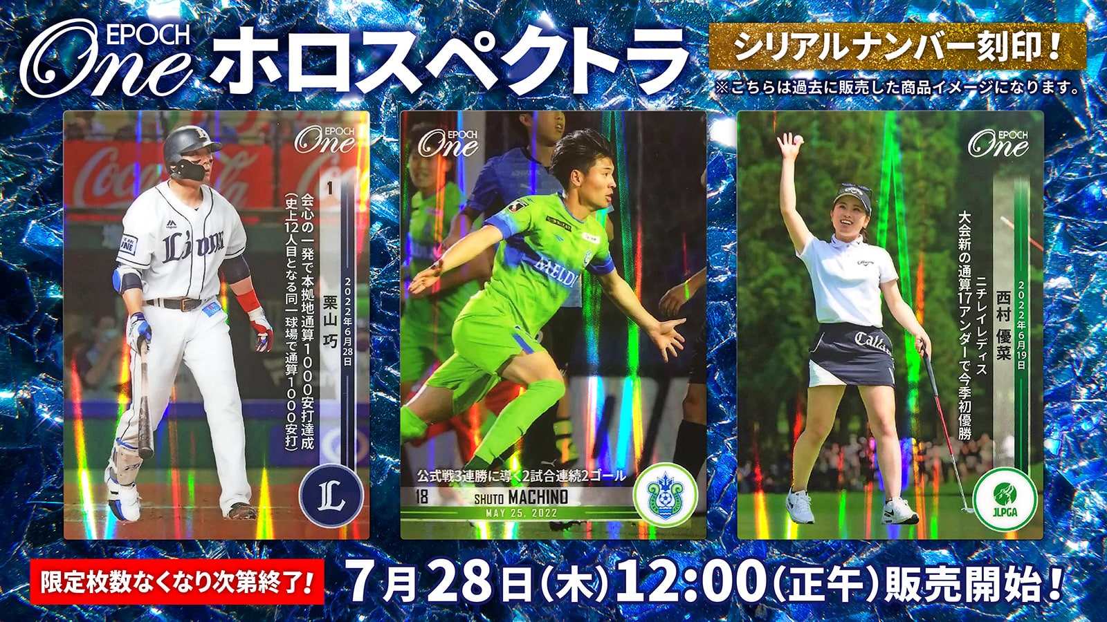 ※ホロスペクトラ【田中瑛斗】プロ初先発初勝利(22.7.7)