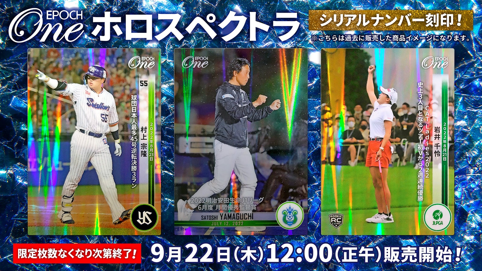 ※ホロスペクトラ【藤田光里】人生初の始球式登板（22.7.18）