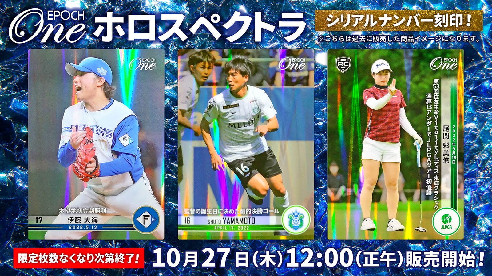 ※ホロスペクトラ【大西 葵】自身4年ぶりの始球式で全力投球（22.9.20）