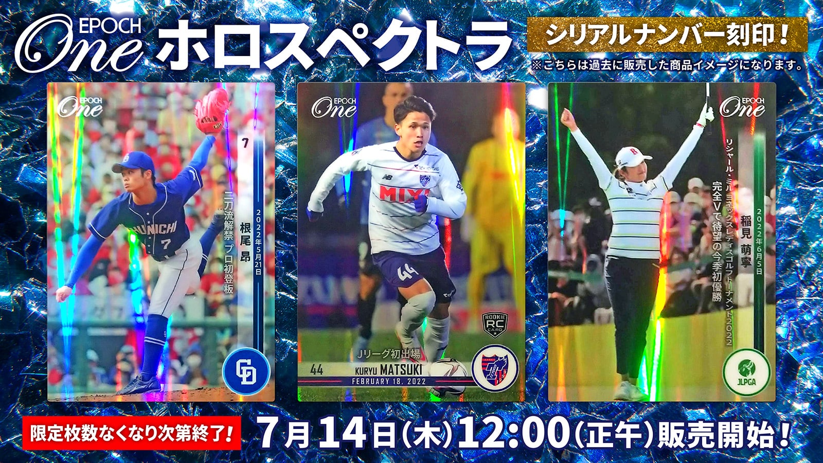 ※ホロスペクトラ【SAMURAI BLUE】キリンカップサッカー2022 ガーナ代表戦 スターティングイレブン（22.6.10）