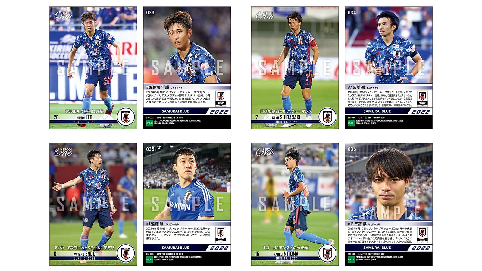 【SAMURAI BLUE】キリンカップサッカー2022ガーナ代表戦 スターティングイレブン 11枚セット(22.6.10)