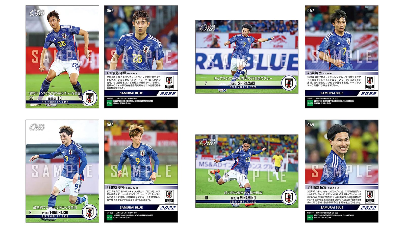 【SAMURAI BLUE】キリンチャレンジカップ2022対エクアドル代表戦 スターティングイレブン 11枚セット（22.9.27）