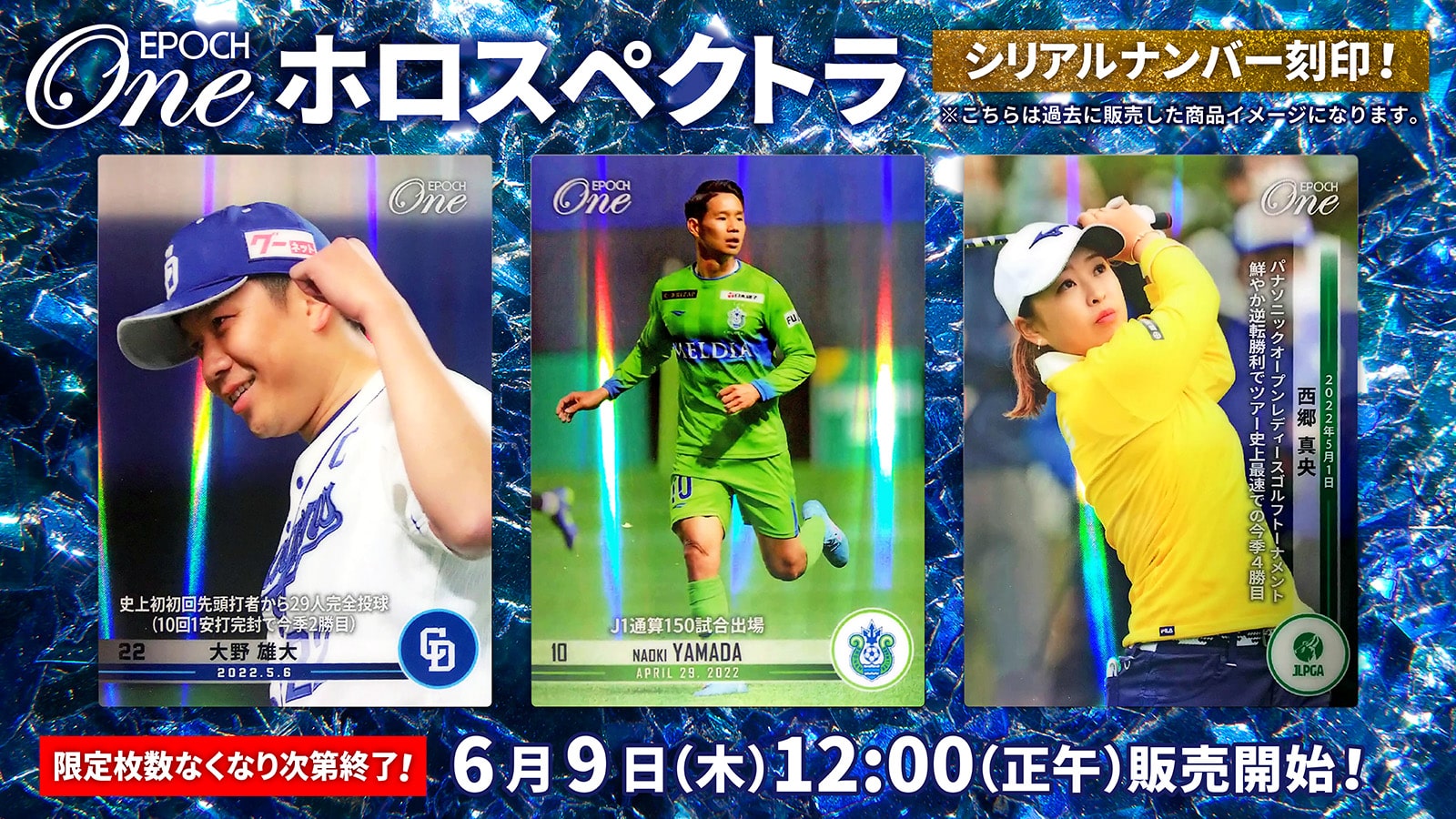 ※ホロスペクトラ【西郷真央】ブリヂストンレディスオープン 大混戦を制して今季出場10試合で5勝目（22.5.22）