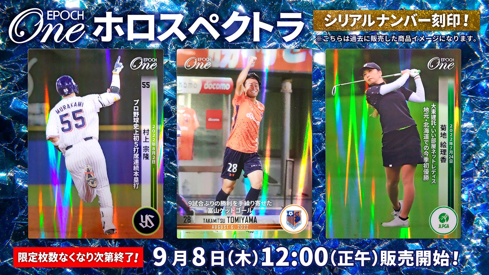 ※ホロスペクトラRC【山﨑 倫】Jリーグデビュー（22.8.20）