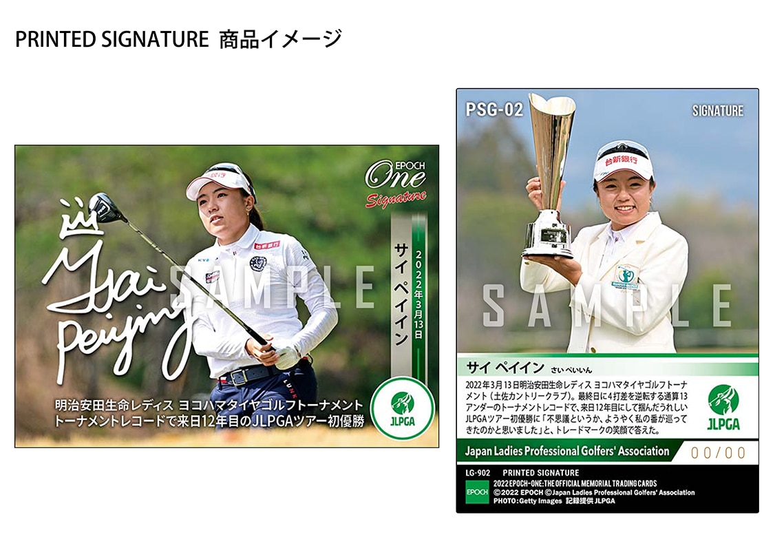 【サイ ペイイン】シグネチャーセット『明治安田生命レディス ヨコハマタイヤゴルフトーナメント優勝記念』