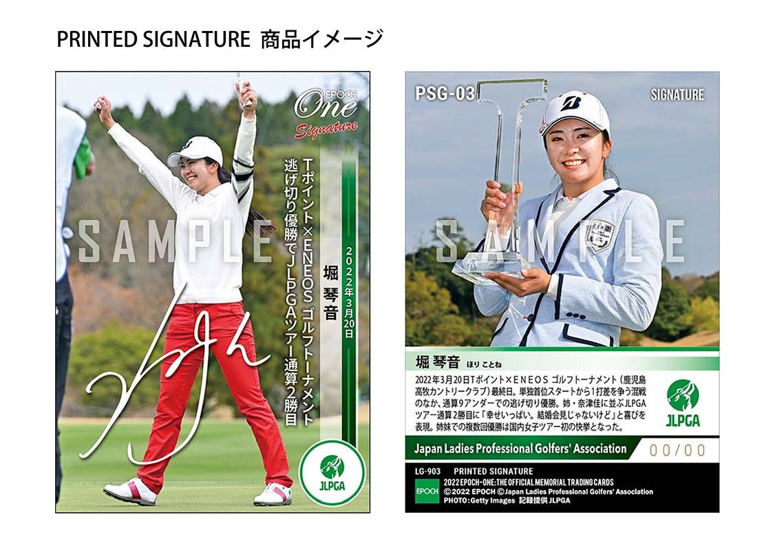 【堀 琴音】シグネチャーセット『Tポイント×ENEOS ゴルフトーナメント優勝記念』