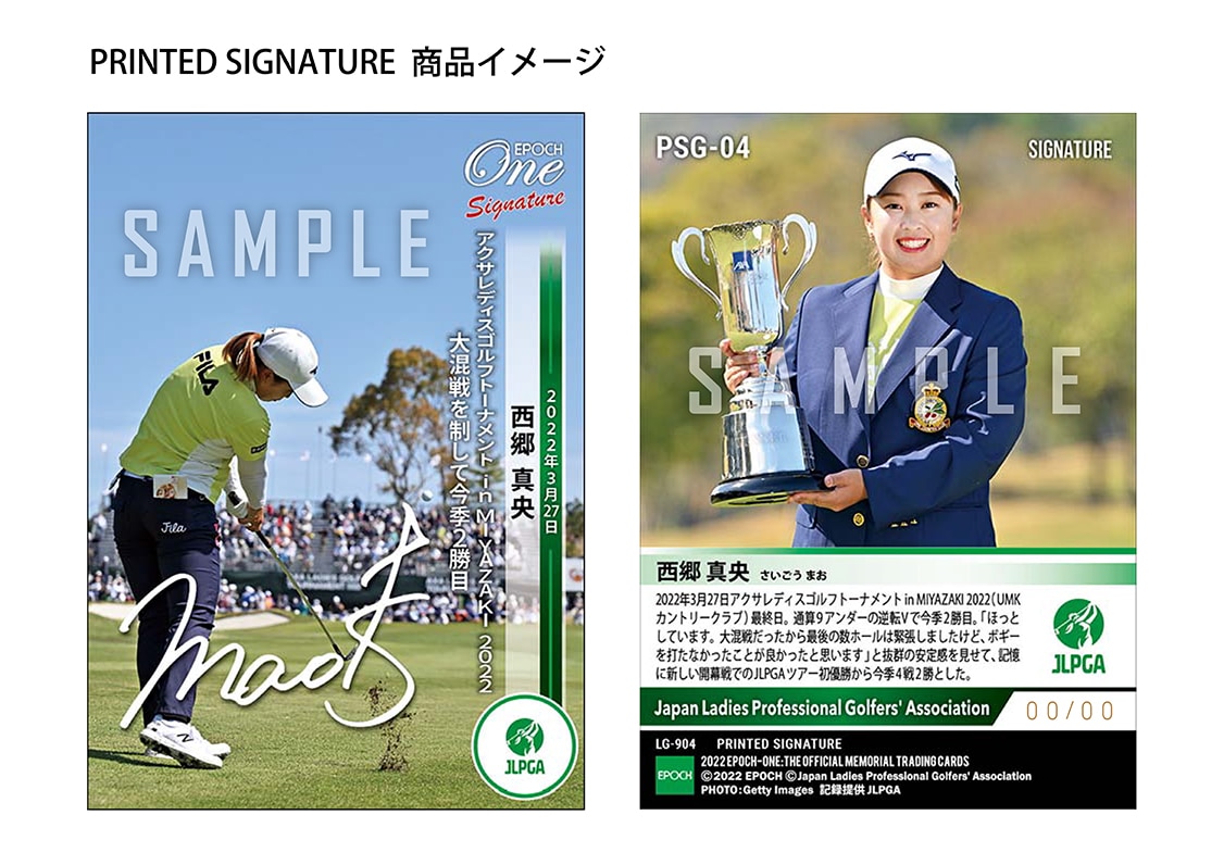 【西郷真央】シグネチャーセット『アクサレディスゴルフトーナメント in MIYAZAKI 2022優勝記念』