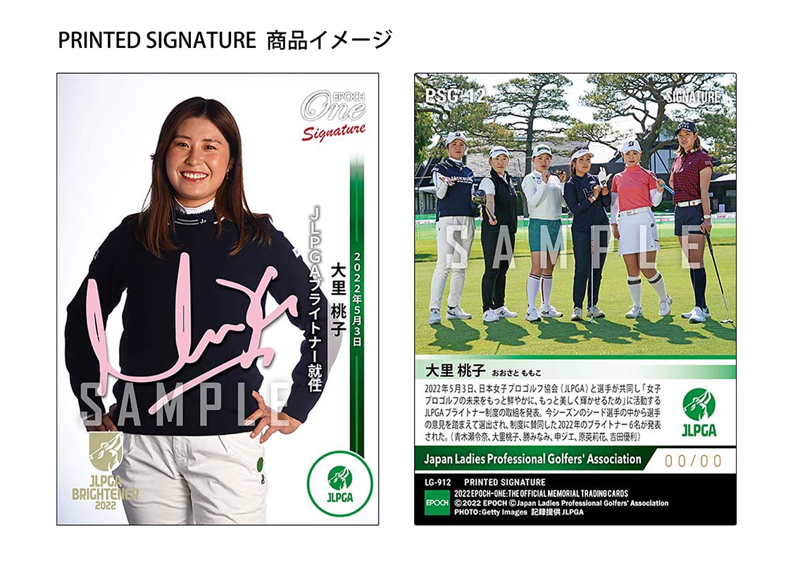 【大里桃子】シグネチャーセット『JLPGAブライトナー就任記念』