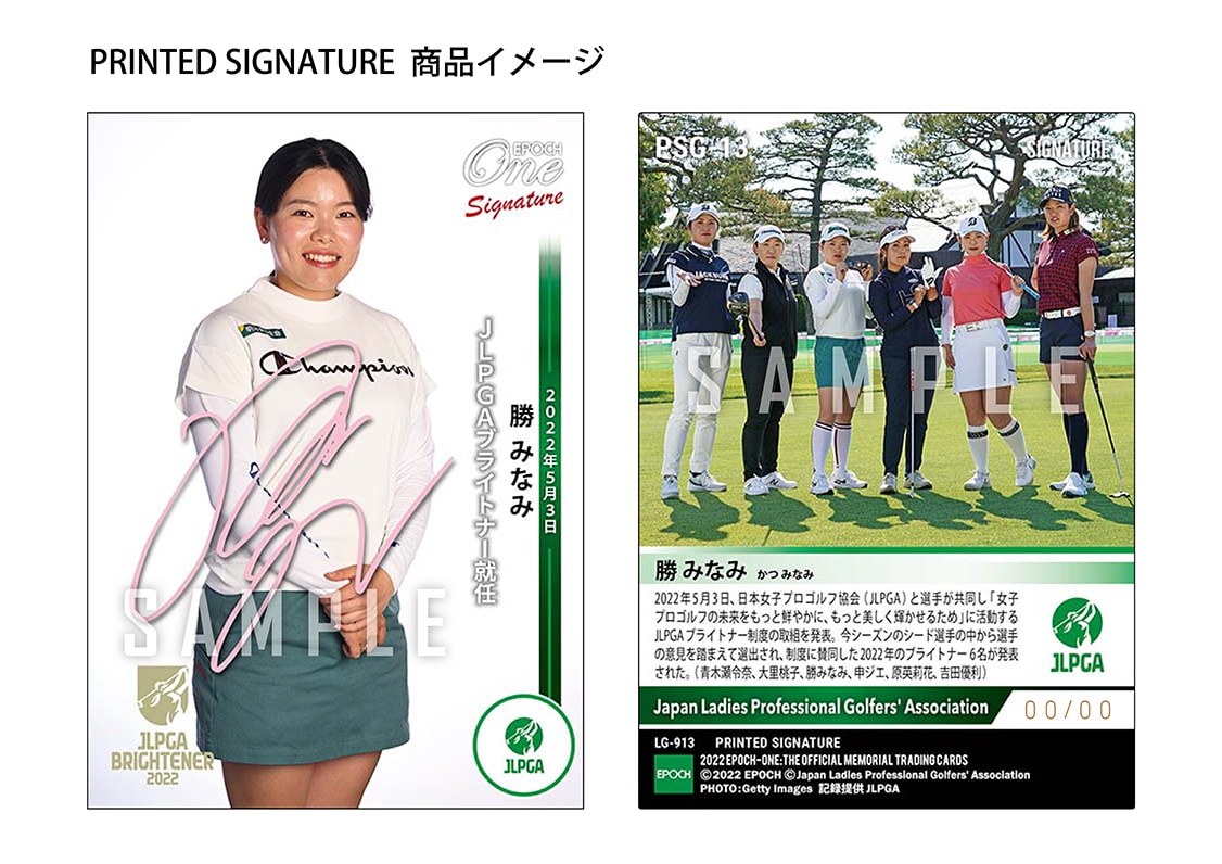 【勝みなみ】シグネチャーセット『JLPGAブライトナー就任記念』