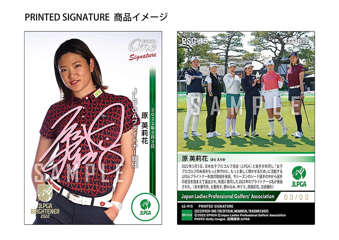 【原英莉花】シグネチャーセット『JLPGAブライトナー就任記念』