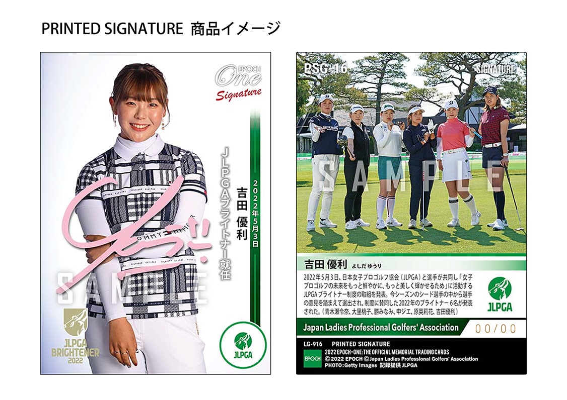 【吉田優利】シグネチャーセット『JLPGAブライトナー就任記念』