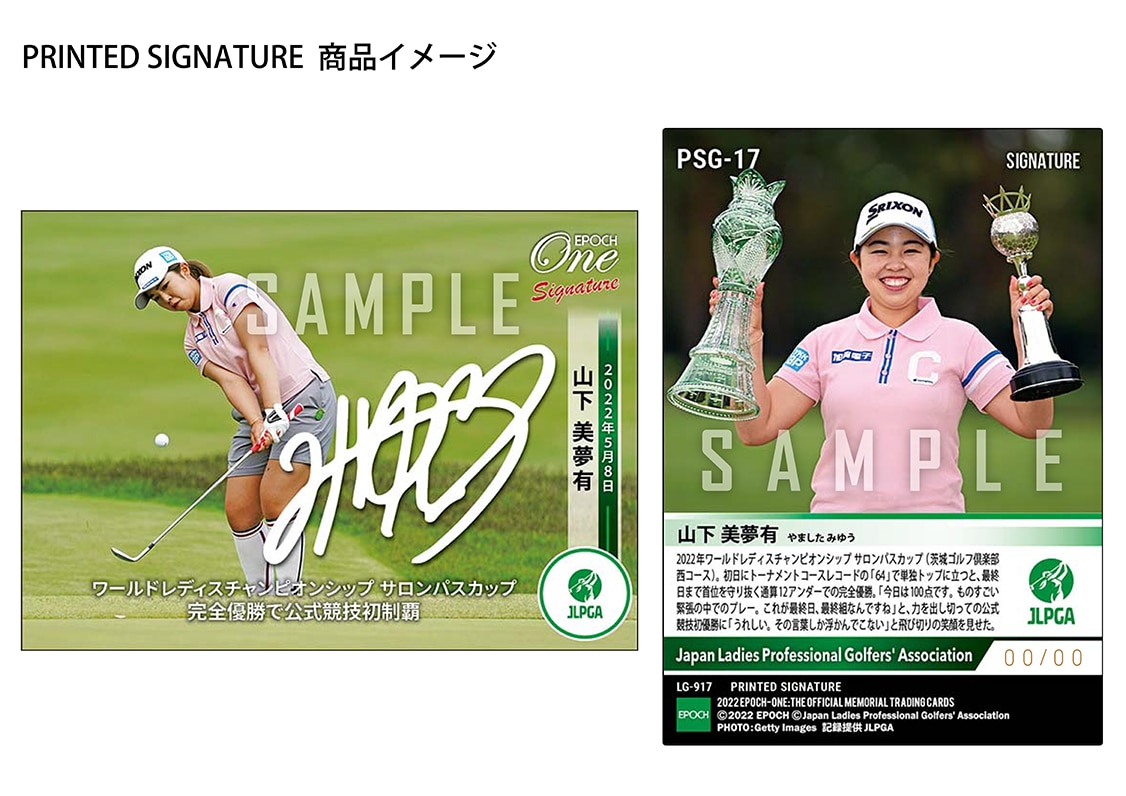 【山下美夢有】シグネチャーセット『ワールドレディスチャンピオンシップ サロンパスカップ 優勝記念』