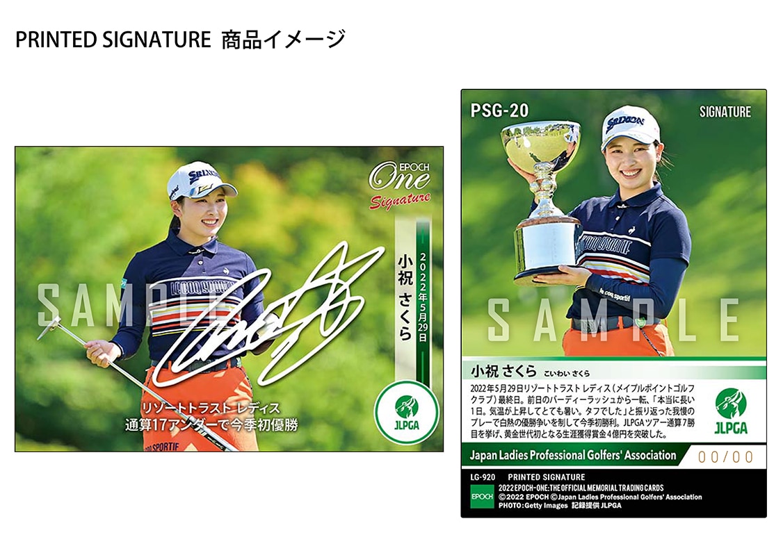 【小祝さくら】シグネチャーセット『リゾートトラスト レディス 優勝記念』