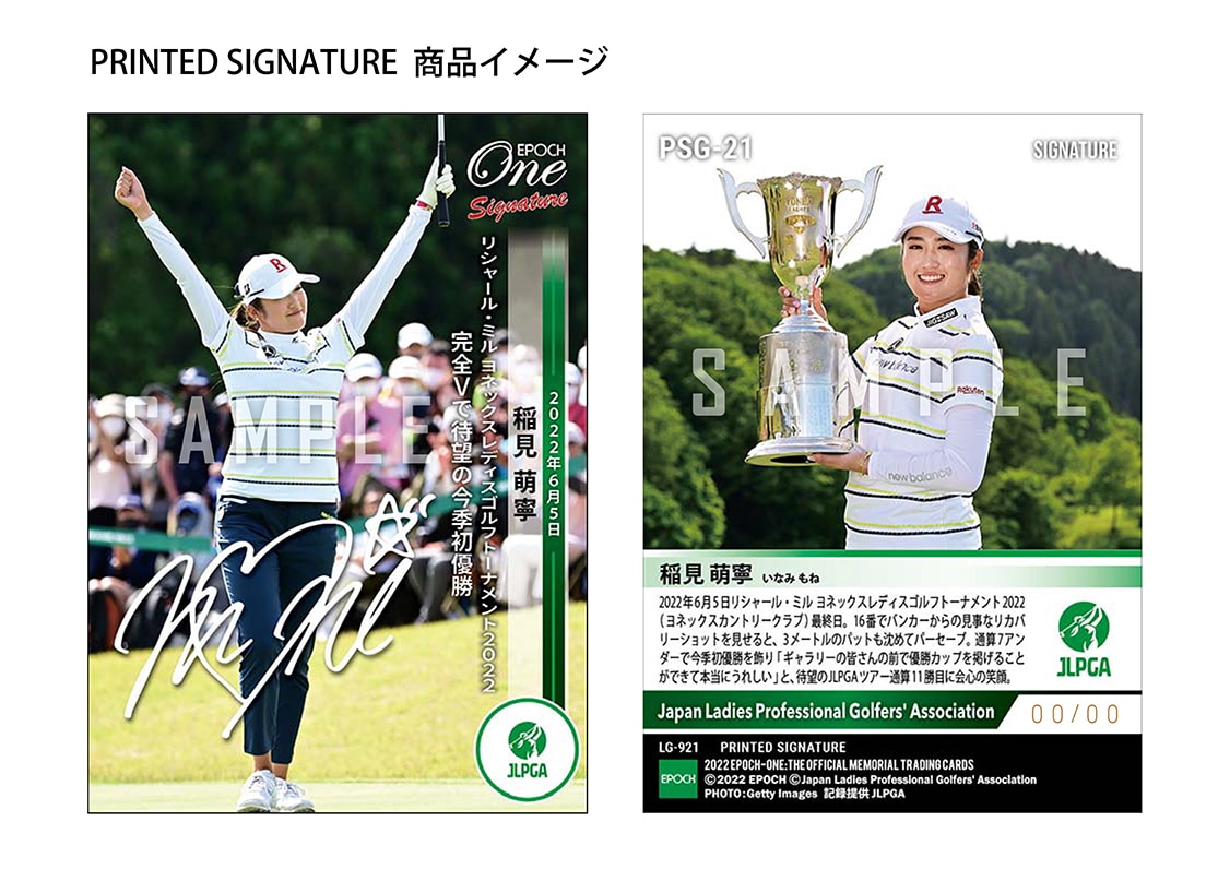 【稲見萌寧】シグネチャーセット『リシャール・ミル ヨネックスレディスゴルフトーナメント2022 優勝記念』