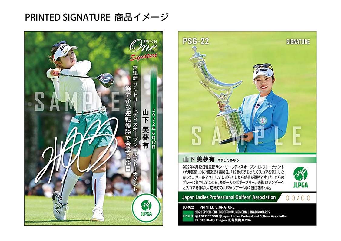 【山下美夢有】シグネチャーセット『宮里藍 サントリーレディスオープンゴルフトーナメント 優勝記念』