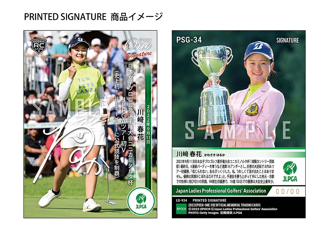 RC【川﨑春花】シグネチャーセット『日本女子プロゴルフ選手権大会コニカミノルタ杯 優勝記念』