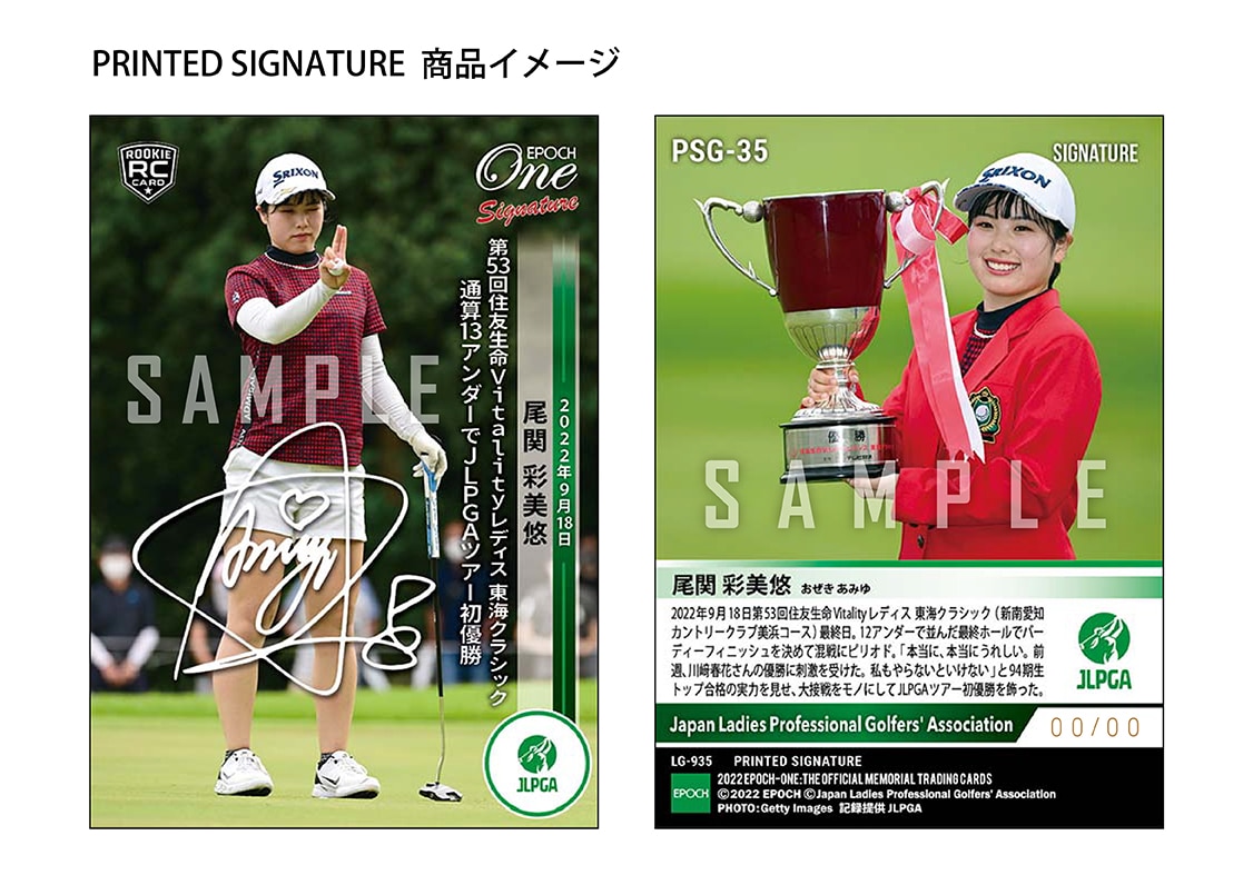 RC【尾関彩美悠】シグネチャーセット『第53回住友生命Vitalityレディス 東海クラシック 優勝記念』