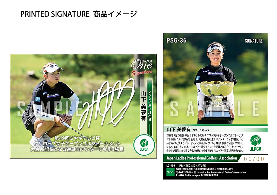【山下美夢有】シグネチャーセット『第49回ミヤギテレビ杯ダンロップ女子オープンゴルフトーナメント優勝記念』
