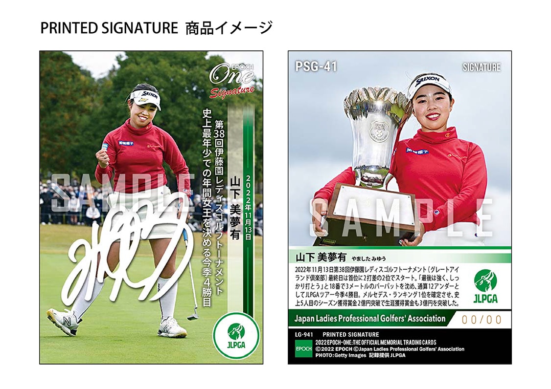 【山下美夢有】シグネチャーセット『第38回伊藤園レディスゴルフトーナメント 優勝記念』