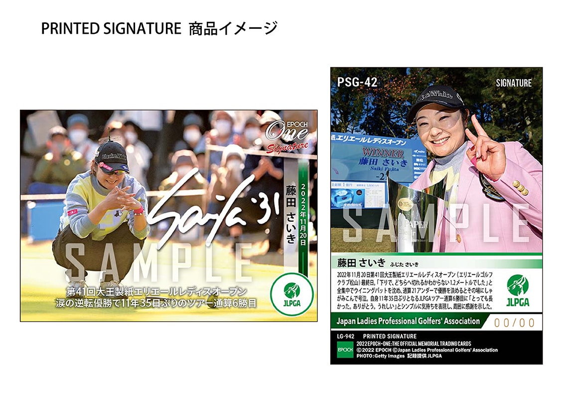 【藤田さいき】シグネチャーセット『第41回大王製紙エリエールレディスオープン 優勝記念』